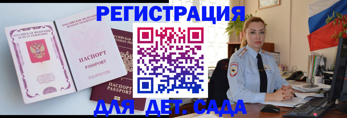 временная регистрация для всех в Великом Устюге