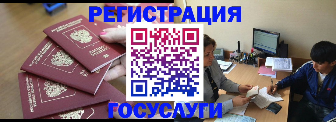 временная регистрация для всех в Великом Устюге