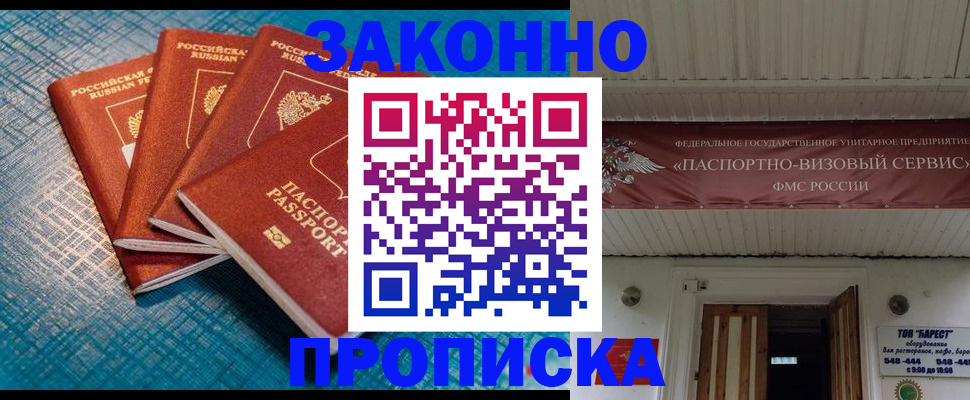 временная регистрация в квартире в Великом Устюге