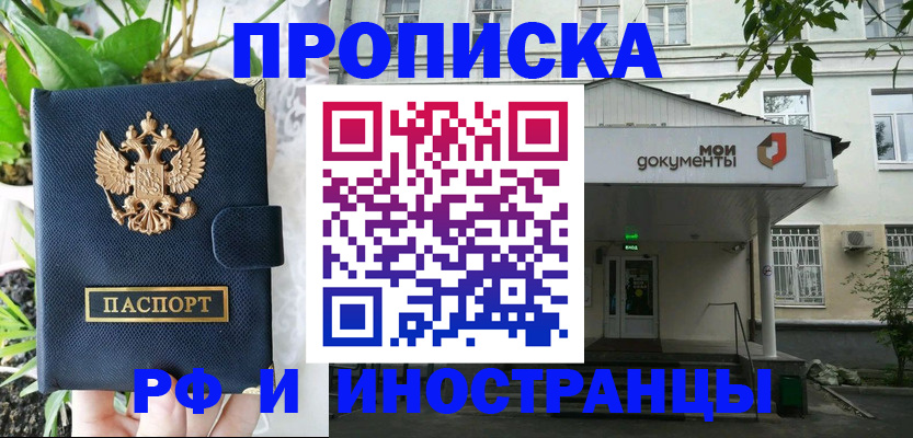 временная регистрация в квартире в Великом Устюге