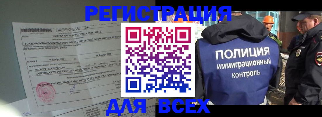 временная регистрация купить в Великом Устюге