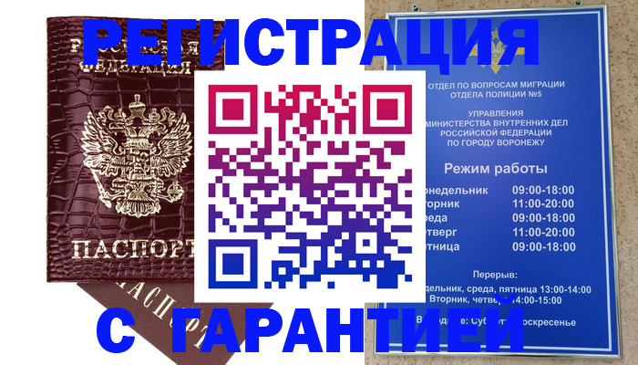 миграционный учет в Великом Устюге