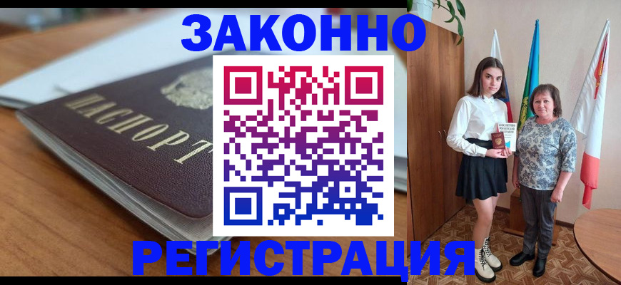 временная прописка в Великом Устюге