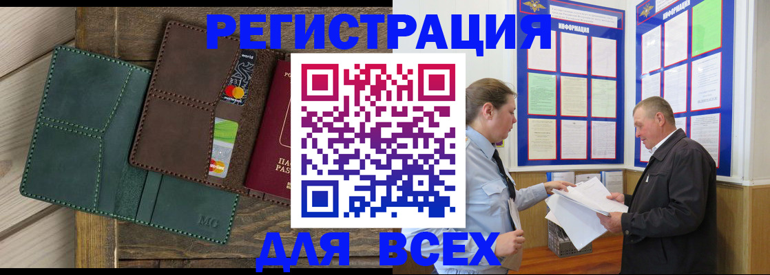 прописка штамп в Великом Устюге