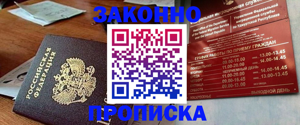 прописка для школы в Великом Устюге